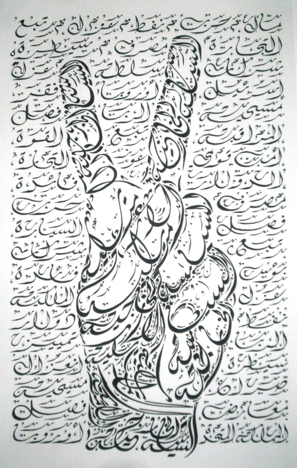 Арабские буквы почерк